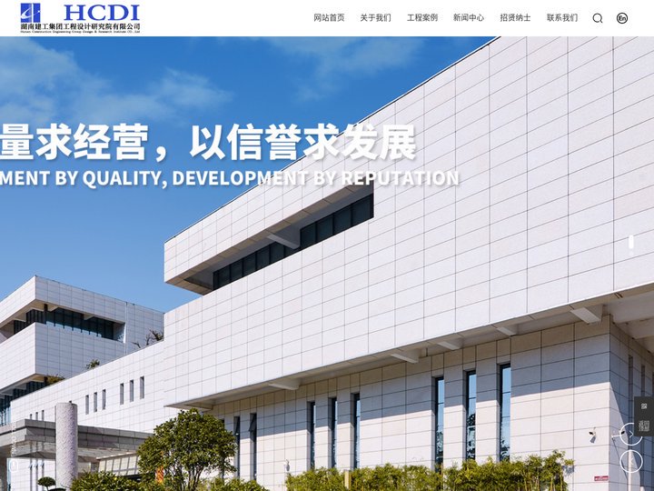 湖南建工集团工程设计研究院有限公司_建工设计院,湖南工程设计研究院,湖南建工工程设计院