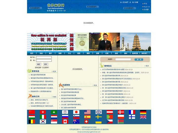 东品智运