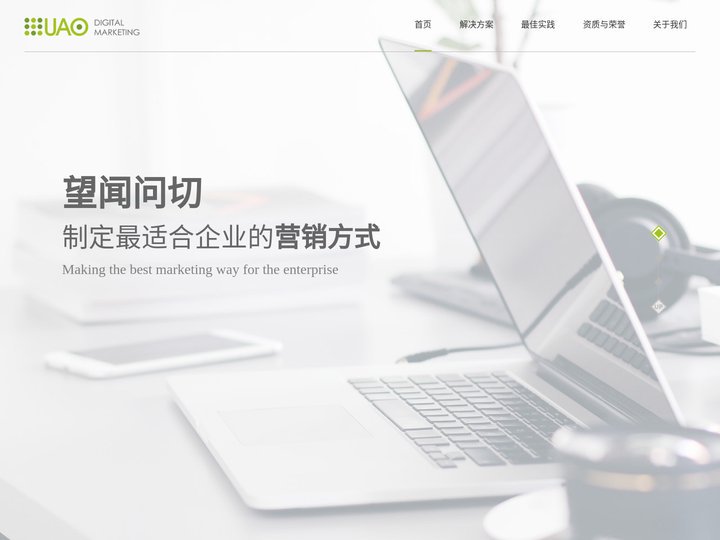 优奥创思