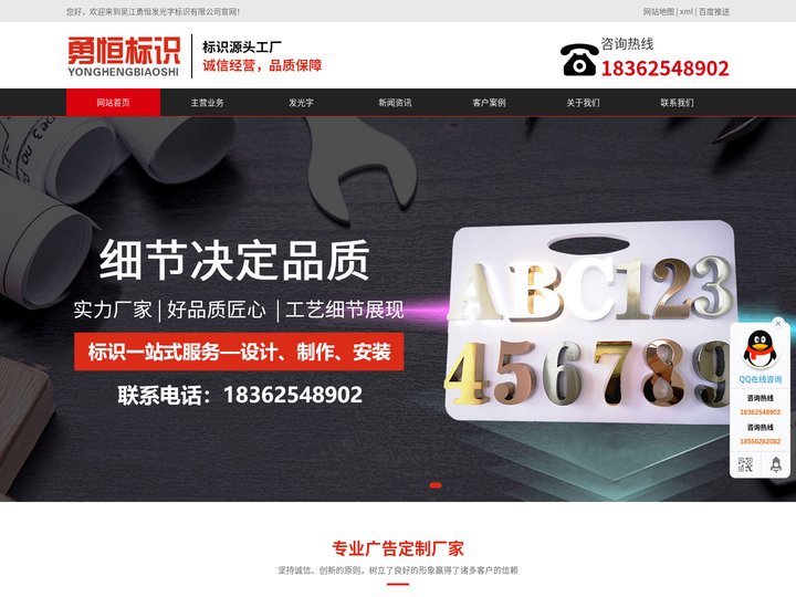 吴江发光字厂家,定做不锈钢/亚克力/广告发光字-吴江勇恒发光字标识有限公司