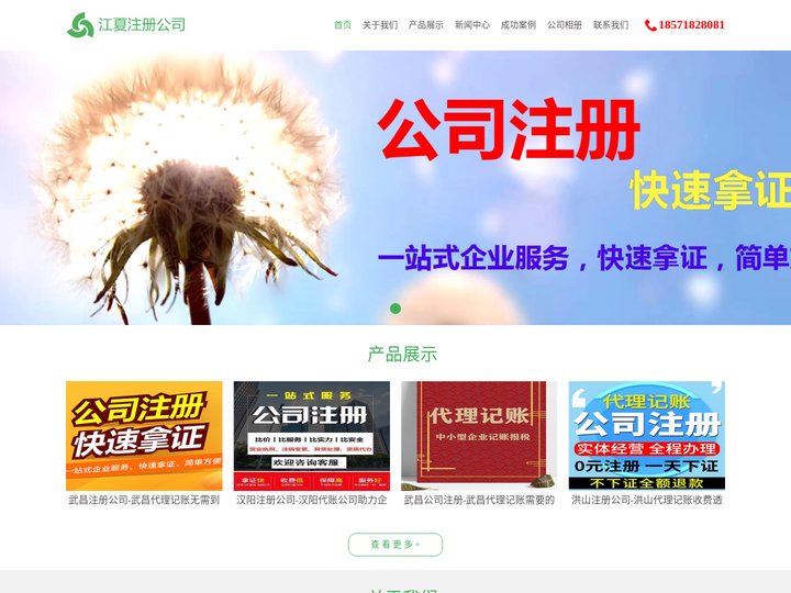 江夏注册公司-江夏代账公司-江夏公司注销