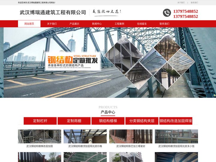 武汉钢结构隔断-武汉钢结构阁楼-武汉钢结构改造加固焊接大中小工程-武汉博瑞通建筑工程有限公司