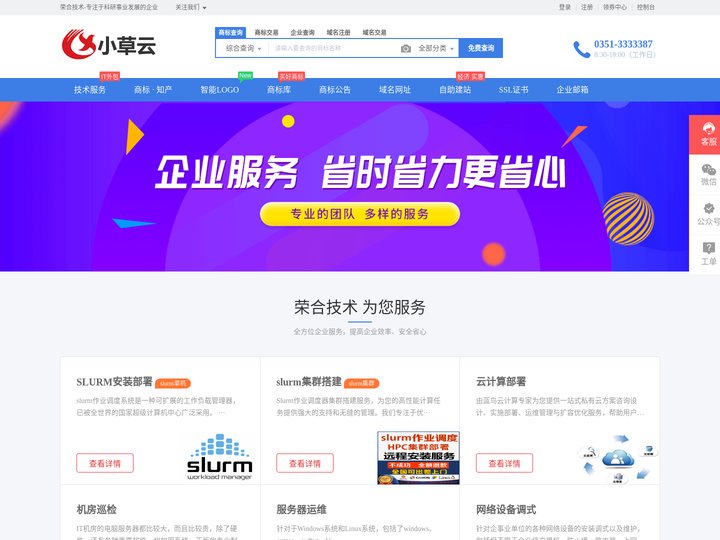 slurm安装部署 slurm集群搭建 HPC高性能服务器集群平台 问题故障解决 - 荣合技术