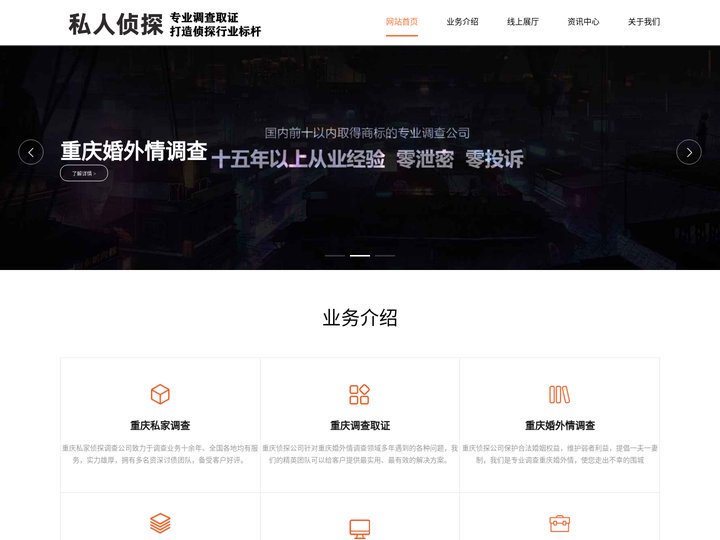 重庆调查公司_重庆侦探公司_重庆婚外情调查_重庆诚信保密侦探公司_重庆侦探公司