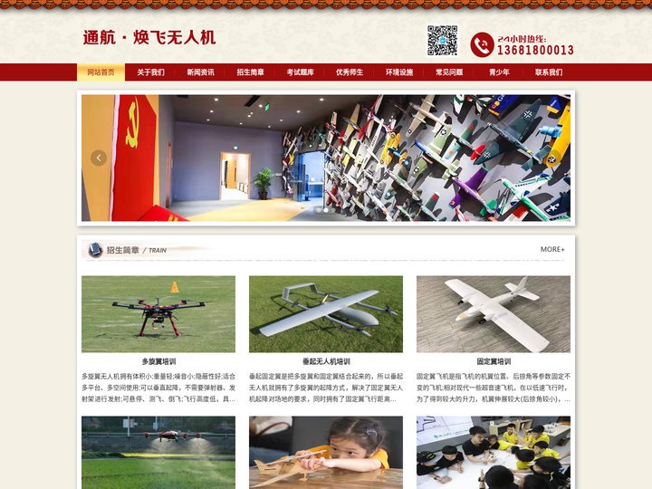 上海AOPA培训机构,无人机维修培训,民航CAAC多旋翼垂起固定翼执照培训,上海无人机驾驶员培训中心