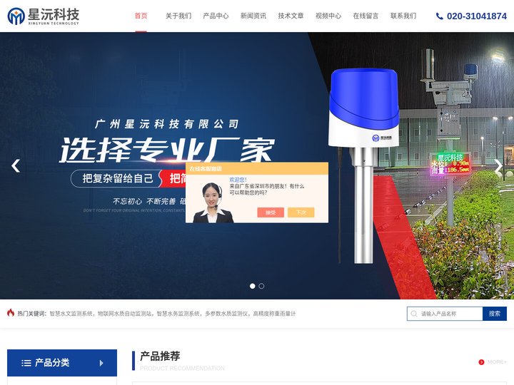 单点采样船_多功能无人测量船_多功能折叠三体船-广州星沅科技有限公司