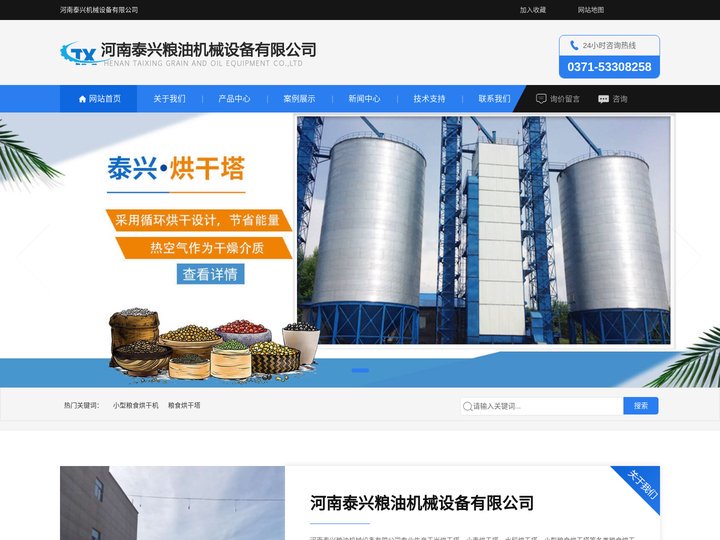 玉米烘干塔_小麦烘干塔_水稻烘干塔_粮食烘干塔--河南泰兴粮油机械设备有限公司