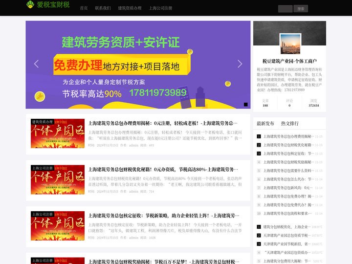 上海个体工商户注册、江西个体工商户注册