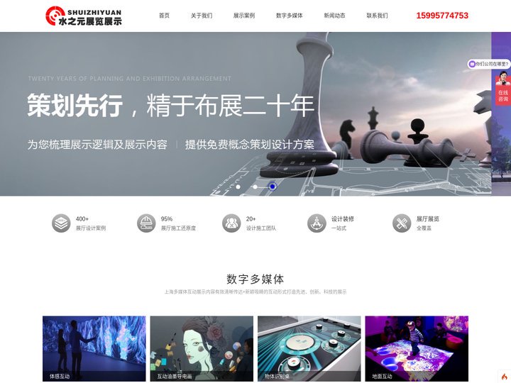 上海展厅设计装修施工公司-上海企业展厅多媒体展示软件