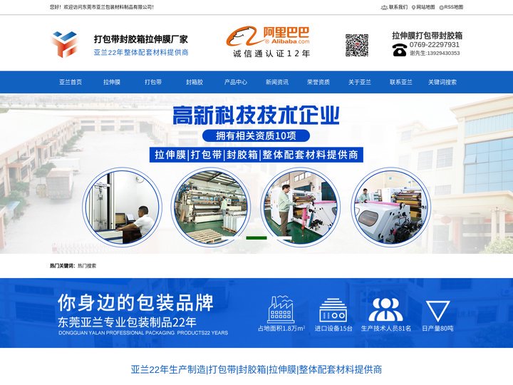 拉伸膜-pe缠绕膜厂家直销价格更有优势亚兰包装