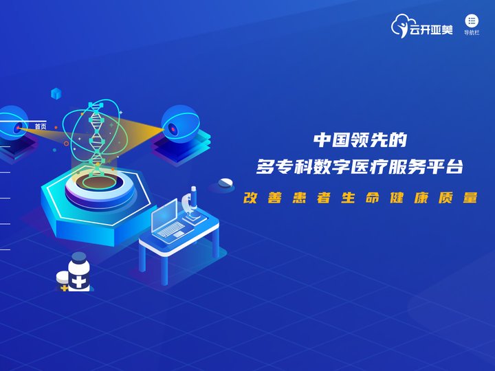 云开亚美