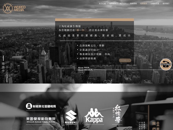 上海红威广告传媒有限公司-上海网站建设_小程序开发_微信营销_上海网页设计公司_响应式网站制作_品牌线上推广就找上海红威