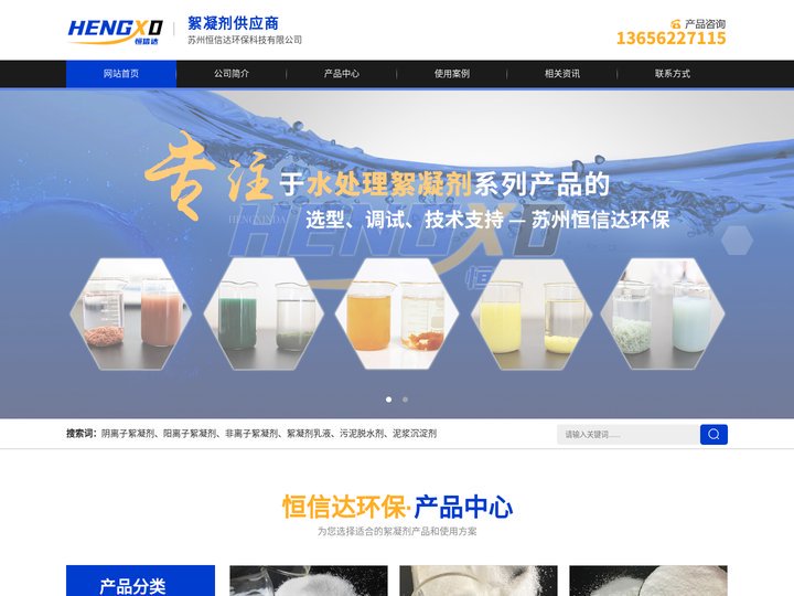 絮凝剂_PAM_絮凝剂厂家_江苏絮凝剂—江苏絮凝剂生产厂家