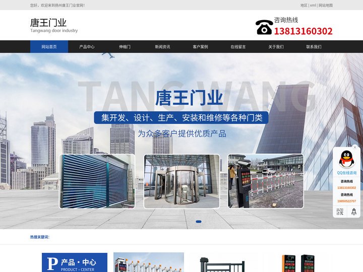 扬州伸缩门-扬州电动门-道闸车牌识别-扬州唐王门业