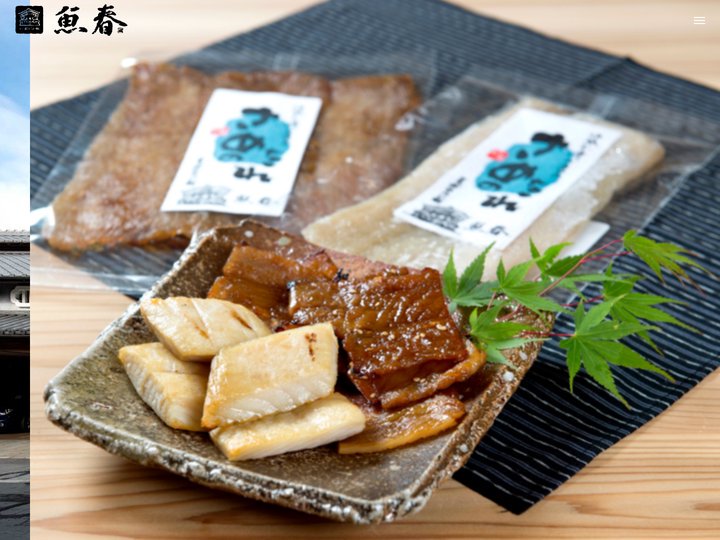 伊勢市 おはらい町 | 魚春