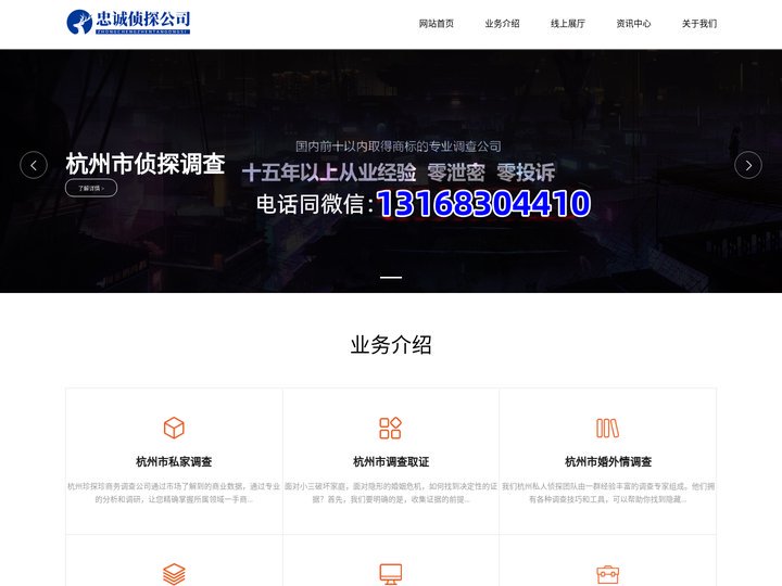 杭州市私家调查_杭州市私人调查-杭州珍探侦探事务所