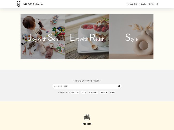 らぱんログ-Jsers- | 愛知県のグルメを食べ歩くブログ