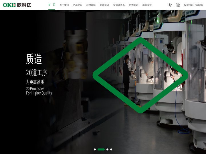 株洲欧科亿数控精密刀具股份有限公司