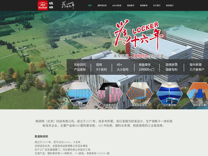 书包柜|塑料更衣柜|ABS更衣柜|全塑更衣柜|浴室更衣柜|韩硕明-locker供应商