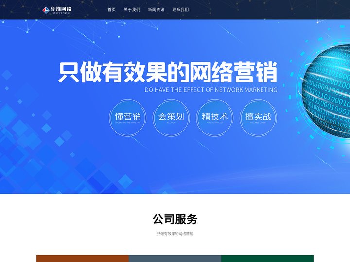 莱阳市远见广告传媒策划中心