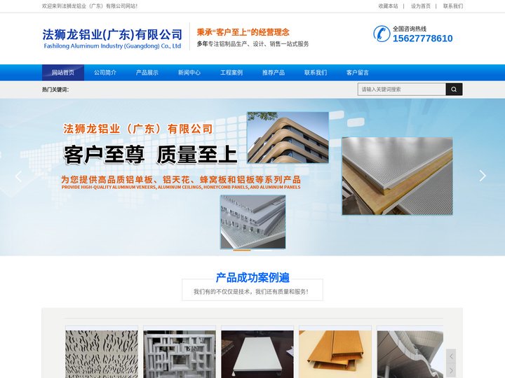 铝单板,铝天花,蜂窝板,铝板-法狮龙铝业（广东）有限公司