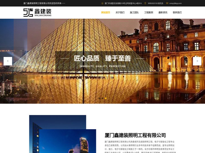 厦门照明工程设计|厦门夜景工程实施安装|幕墙照明安装|高空蜘蛛人安装团队厦门鑫建装照明工程有限公司
