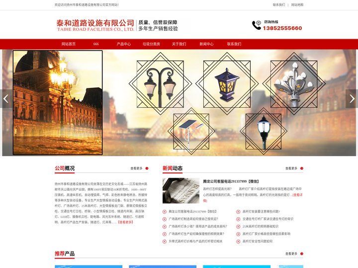 高杆灯厂家,扬州市泰和道路设施有限公司-