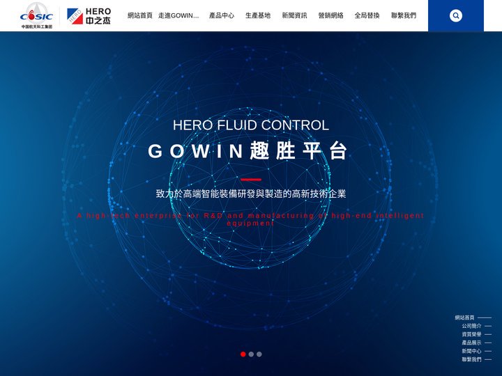 GOWIN趣胜平台_手机登录
