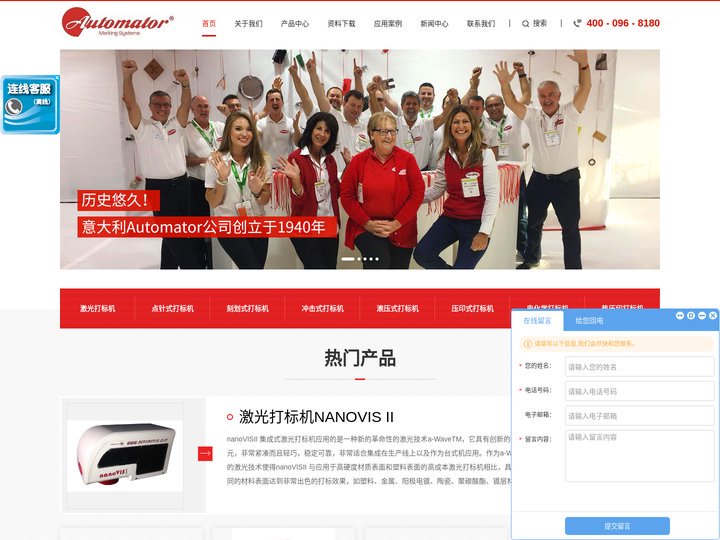 翱慕打码机_激光打码机厂家_针式打码机_点针打码机_翱慕贸易（上海）有限公司
