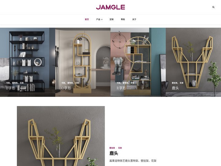 JAMGLE – 酱果造物