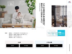 新卒採用情報｜積水ハウス
