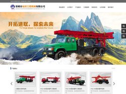 工程钻机|正循环钻机|反循环钻机|邯郸市钻岩工程机械有限公司