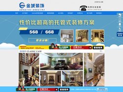 淮南装饰公司,淮南装修公司-淮南市金城装饰工程有限公司