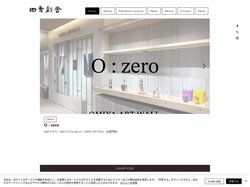 四季彩舎 | SHIKISAISHA GALLERY | 東京都京橋