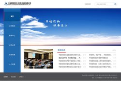 中铝保险经纪（北京）股份有限公司