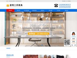 武汉家具回收-武汉办公家具上门回收-武汉曾明二手家具回收