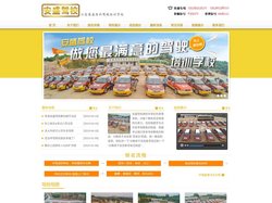 珠海市安盛机动车驾驶员培训有限公司 珠海安盛驾校