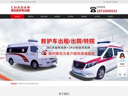 揭阳救护车转运病人收费,长途120出租-揭阳超安救护车转运