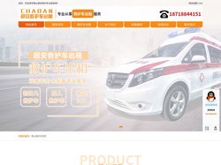 佛山救护车租赁/出租/转运,收费价格标准-佛山超安救护车出租