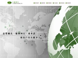 大桐模具-塑膠射出廠,台北塑膠射出廠