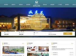 南京水秀苑大酒店有限责任公司