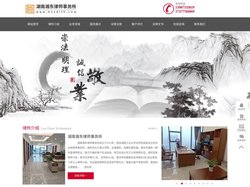 湖南湘东律师事务所官网|湘东律师|株洲律所|湘东刑事律师|湘东婚姻律师|湘东交通律师|湘东合同律师 - 湖南湘东律师事务