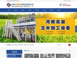河南龙湖机械科技有限公司