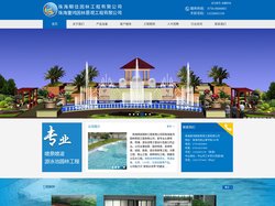 珠海明佳园林工程有限公司,珠海音乐喷泉公司,中山喷泉水景工程,珠海园林景观工程公司