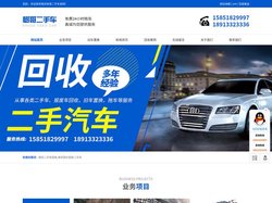南京二手车回收-高价回收二手车-二手车收购-南京树哥二手车
