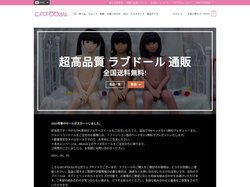 CATDOLL – CatDollラブドール 正規品通販 ラブドール| リアルドール｜ダッチワイフ