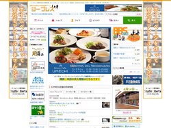蒲郡幸田の地域情報サイト｜求人リクルート・グルメランチ・美容室・行列ができる店・家造り・政治力・SEO対策・掲示板BBS