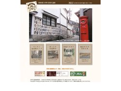 日奈久温泉旅館組合