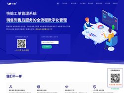 工单管理系统-售后服务工单管理系统软件-源码私有部署-快鲸
