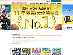 業界最安値のバスケットボール大会「クリスタリア」